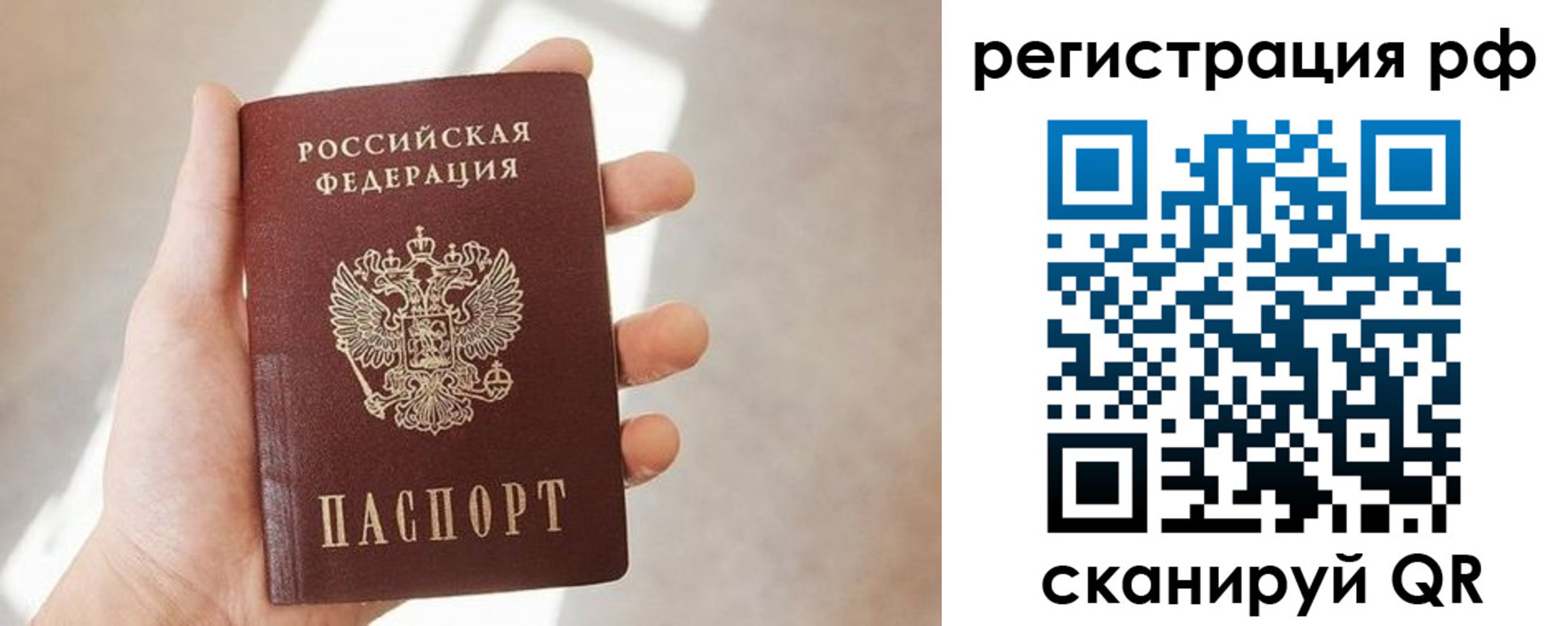 прописка от собственника в Ревде