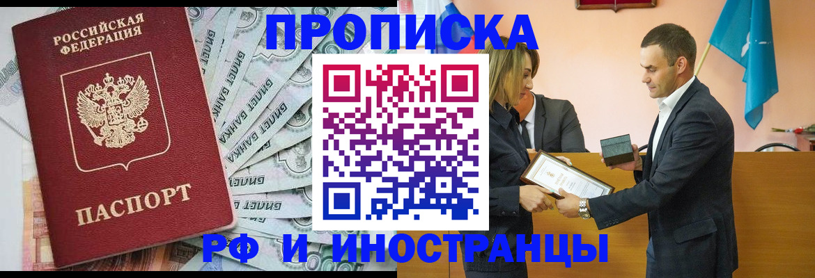 временная регистрация 2025 в Ревде
