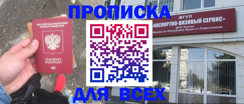 прописка иностранных граждан в Ревде