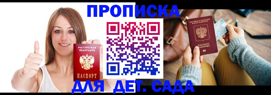 временная регистрация купить в Ревде