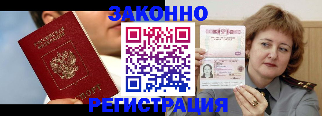 временная регистрация собственник в Ревде