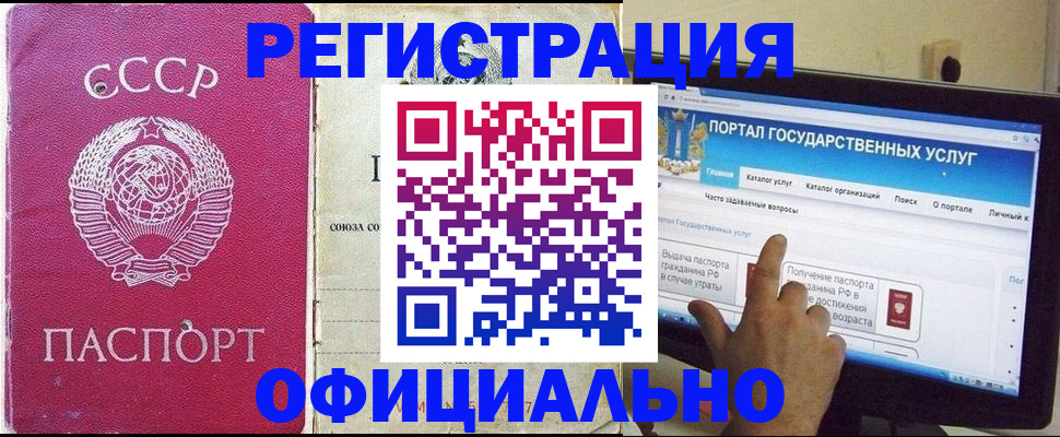 регистрация для дет. сада в Ревде