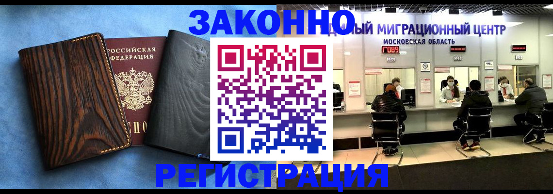 временная регистрация в квартире в Ревде