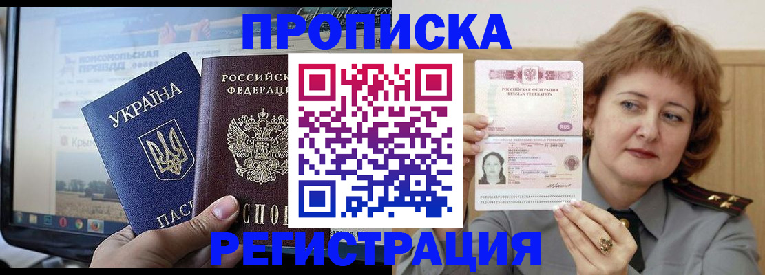регистрация в Ревде